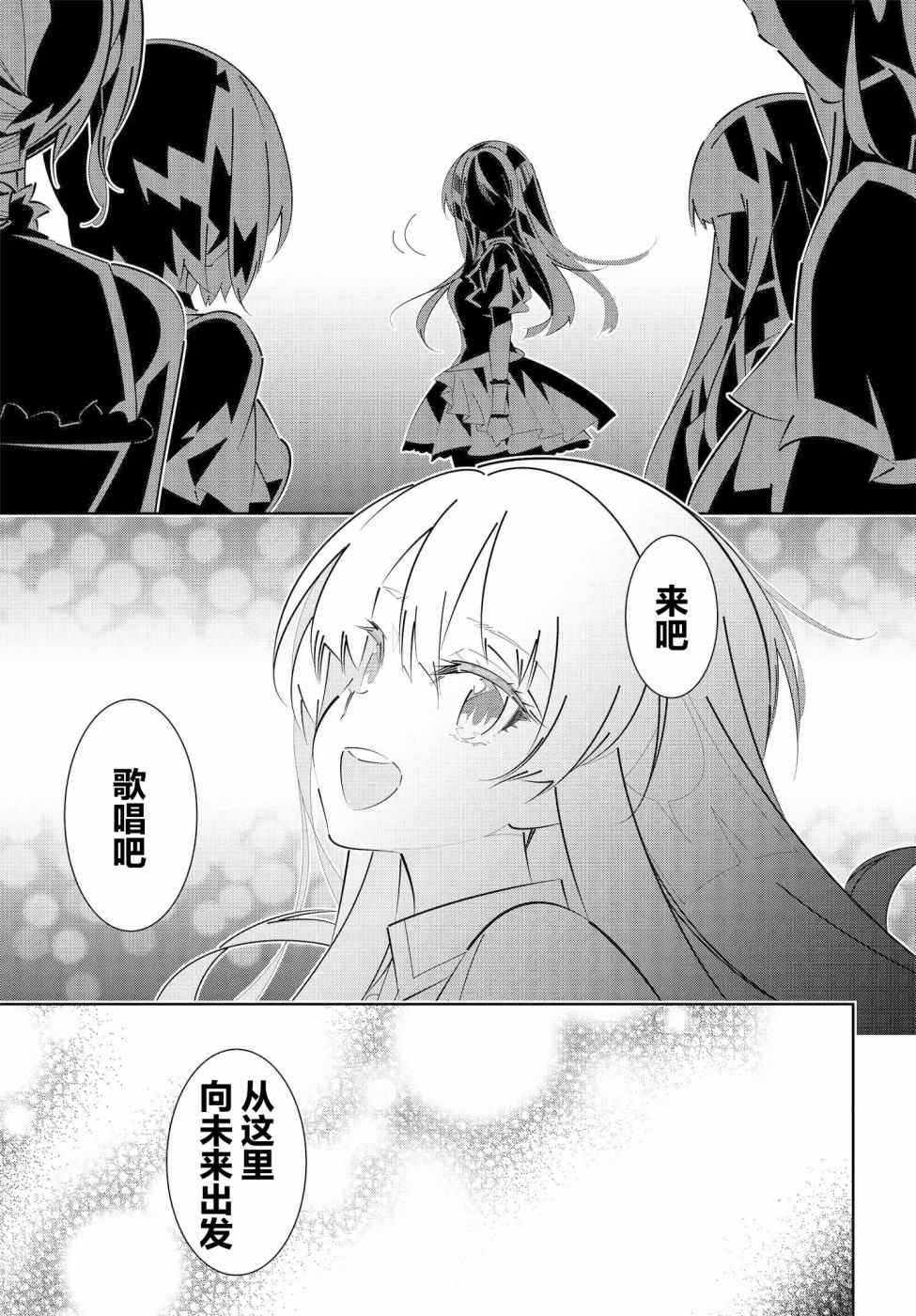 《IDOLY PRIDE Stage of Asterism》漫画最新章节第15.2话免费下拉式在线观看章节第【13】张图片