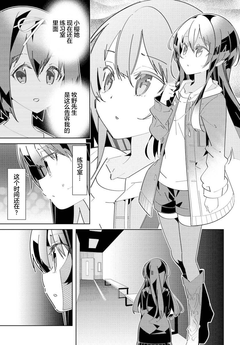 《IDOLY PRIDE Stage of Asterism》漫画最新章节第6.2话免费下拉式在线观看章节第【1】张图片