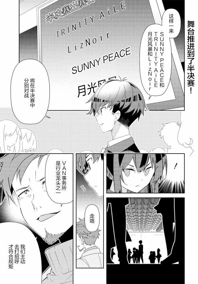 《IDOLY PRIDE Stage of Asterism》漫画最新章节第18.1话免费下拉式在线观看章节第【1】张图片