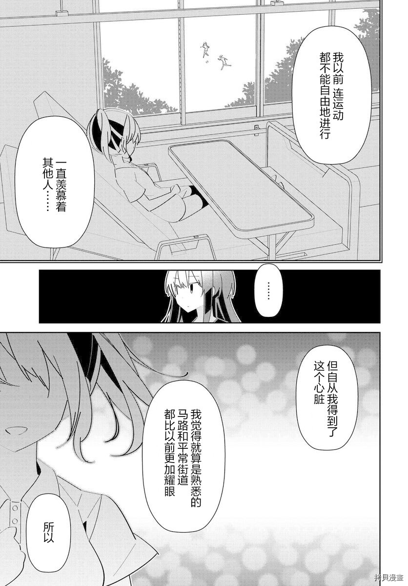 《IDOLY PRIDE Stage of Asterism》漫画最新章节第13话免费下拉式在线观看章节第【17】张图片