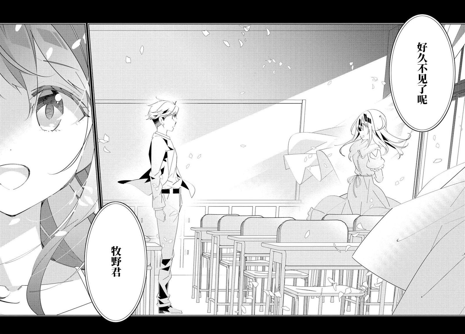 《IDOLY PRIDE Stage of Asterism》漫画最新章节第8话免费下拉式在线观看章节第【13】张图片