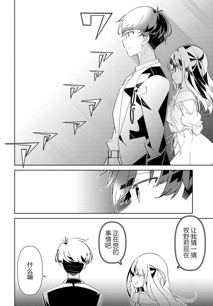 《IDOLY PRIDE Stage of Asterism》漫画最新章节第11话免费下拉式在线观看章节第【6】张图片