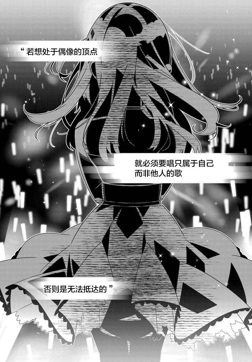 《IDOLY PRIDE Stage of Asterism》漫画最新章节第00话免费下拉式在线观看章节第【1】张图片