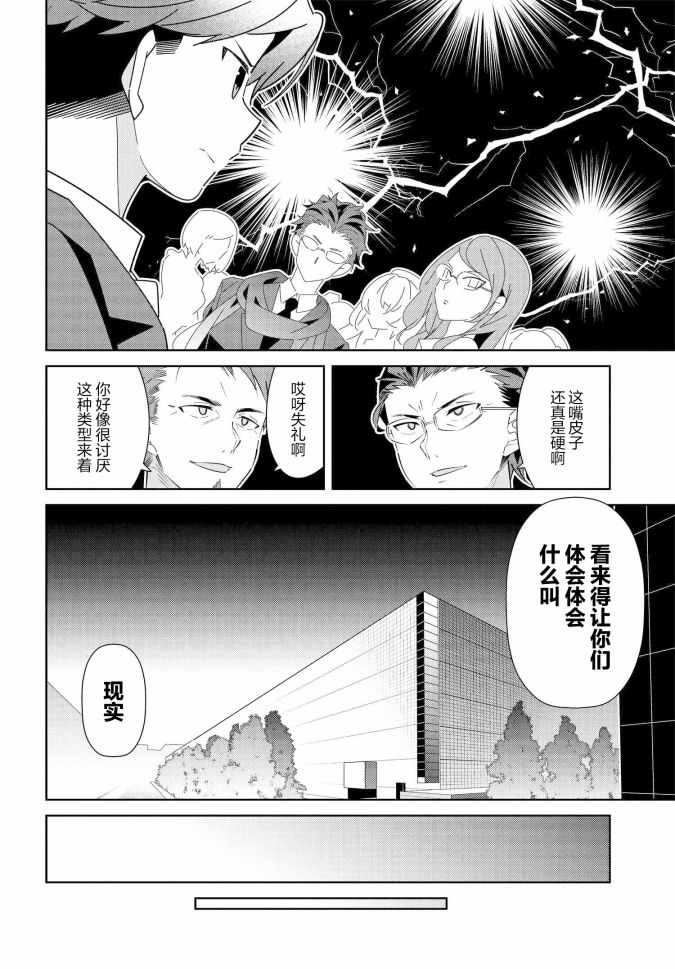 《IDOLY PRIDE Stage of Asterism》漫画最新章节第18.1话免费下拉式在线观看章节第【7】张图片