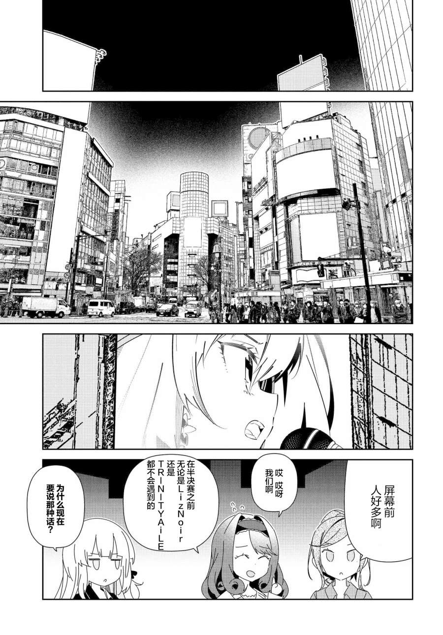 《IDOLY PRIDE Stage of Asterism》漫画最新章节第15.1话免费下拉式在线观看章节第【9】张图片