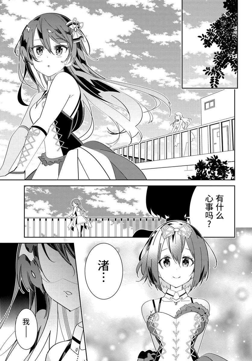 《IDOLY PRIDE Stage of Asterism》漫画最新章节第1.2话免费下拉式在线观看章节第【1】张图片