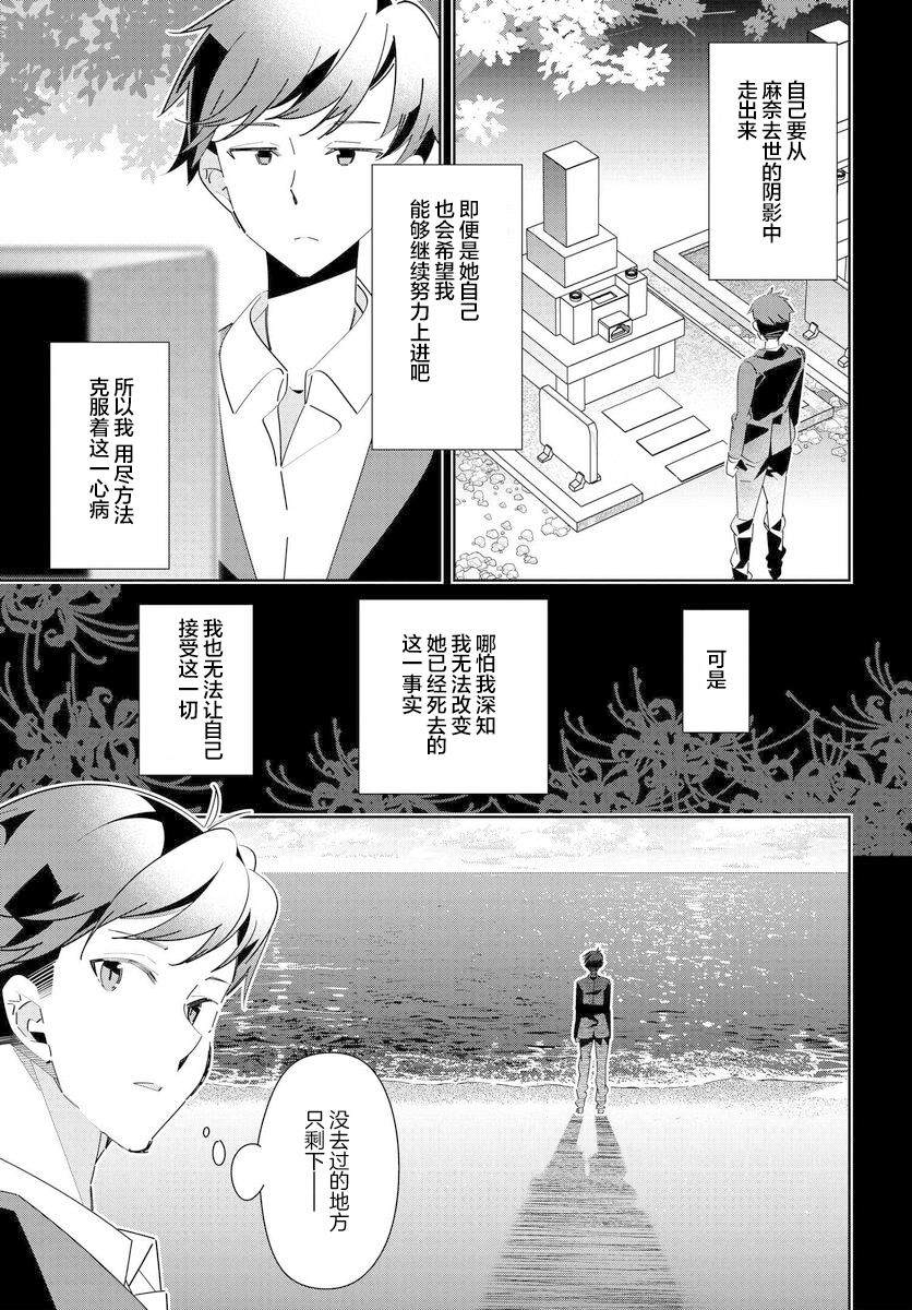 《IDOLY PRIDE Stage of Asterism》漫画最新章节第8话免费下拉式在线观看章节第【10】张图片