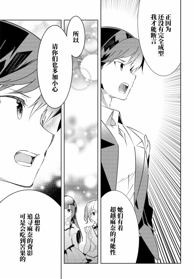 《IDOLY PRIDE Stage of Asterism》漫画最新章节第18.1话免费下拉式在线观看章节第【6】张图片