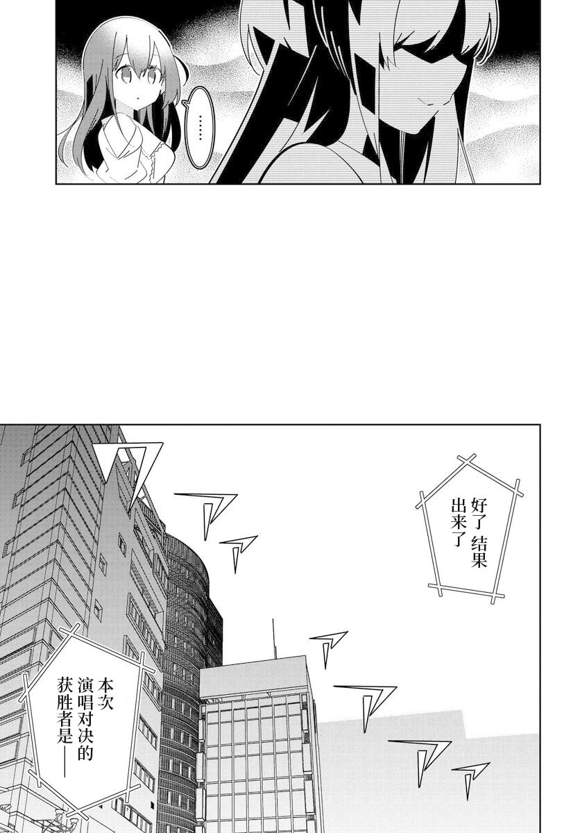 《IDOLY PRIDE Stage of Asterism》漫画最新章节第10话免费下拉式在线观看章节第【11】张图片