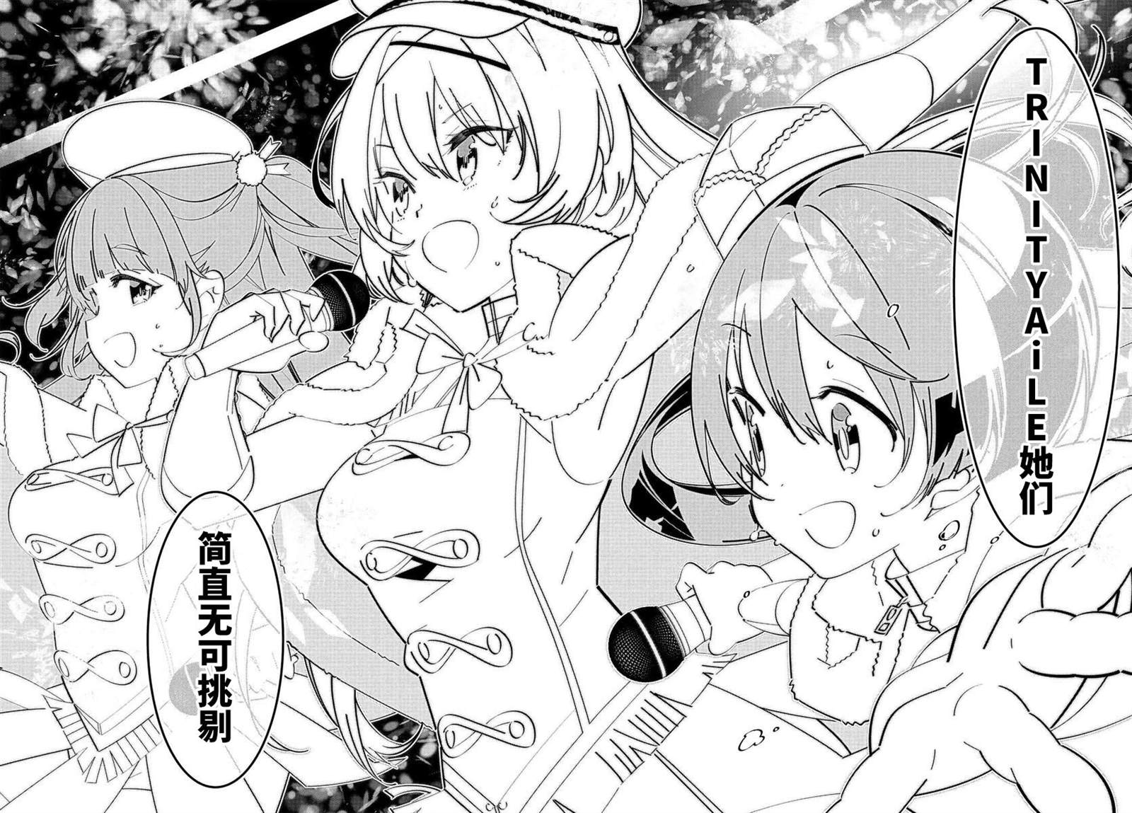 《IDOLY PRIDE Stage of Asterism》漫画最新章节第2.2话免费下拉式在线观看章节第【10】张图片