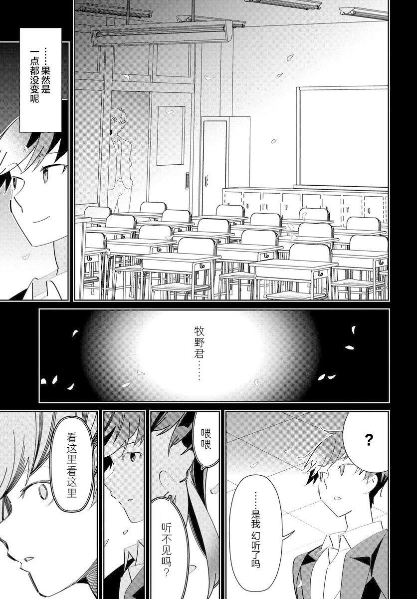 《IDOLY PRIDE Stage of Asterism》漫画最新章节第8话免费下拉式在线观看章节第【12】张图片