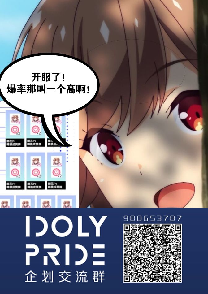 《IDOLY PRIDE Stage of Asterism》漫画最新章节第10话免费下拉式在线观看章节第【21】张图片