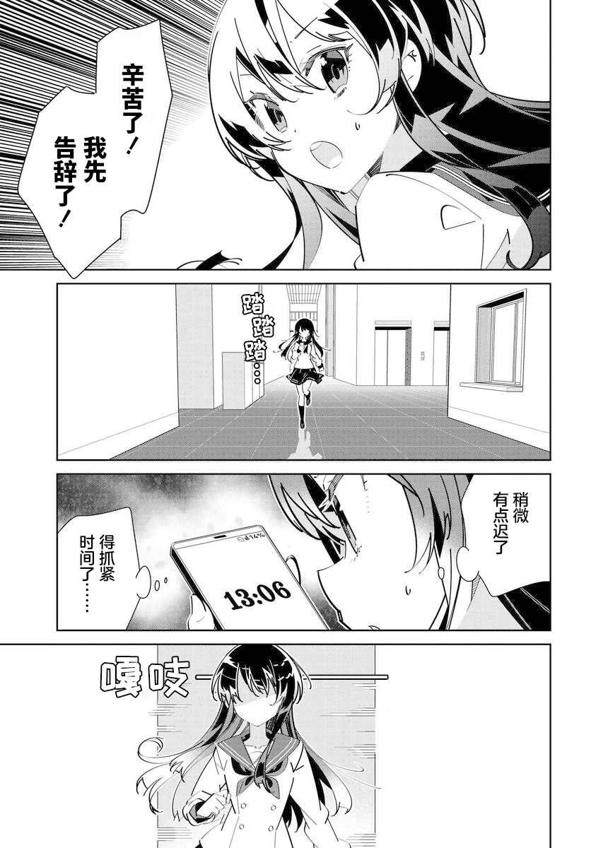 《IDOLY PRIDE Stage of Asterism》漫画最新章节第4.2话免费下拉式在线观看章节第【5】张图片