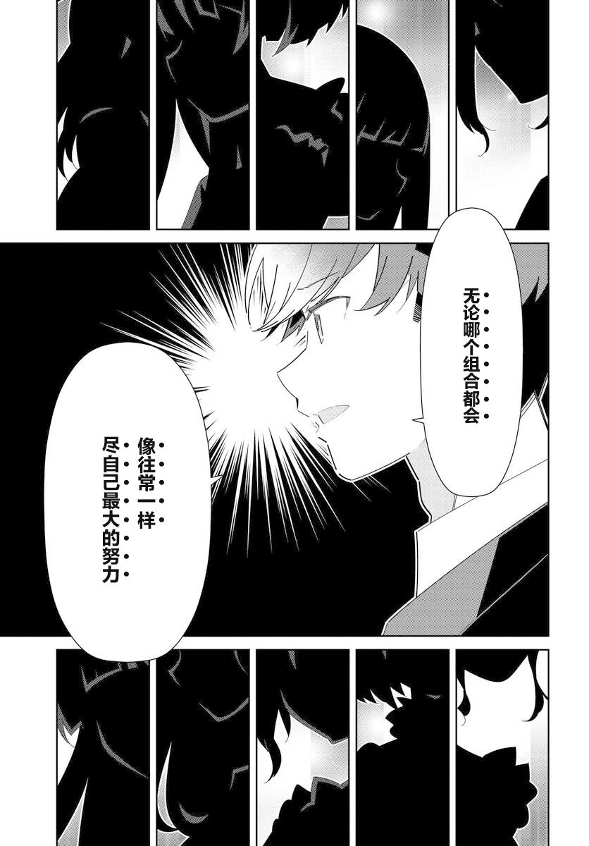 《IDOLY PRIDE Stage of Asterism》漫画最新章节第10话免费下拉式在线观看章节第【17】张图片