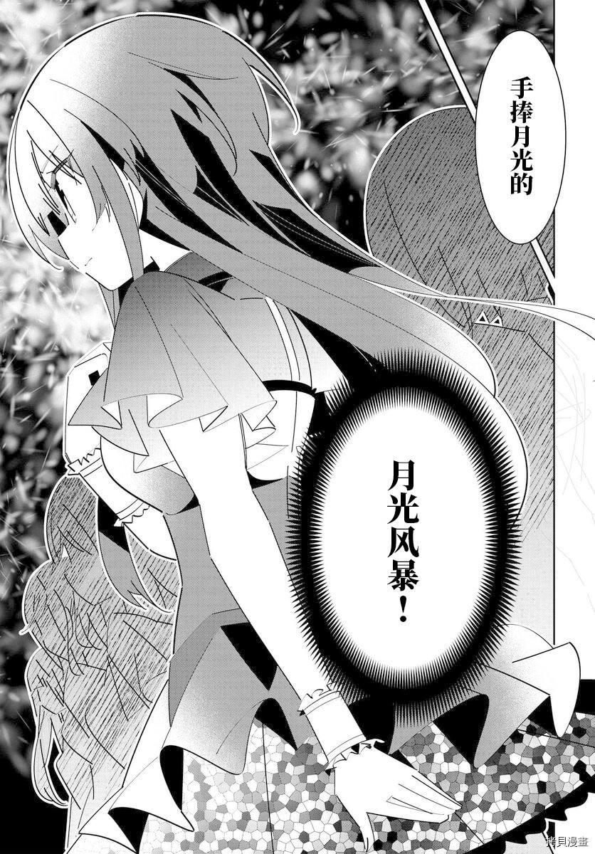 《IDOLY PRIDE Stage of Asterism》漫画最新章节第13话免费下拉式在线观看章节第【23】张图片