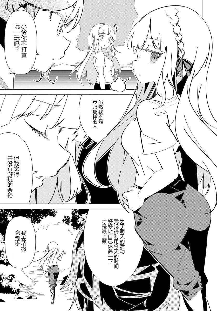 《IDOLY PRIDE Stage of Asterism》漫画最新章节第5.1话免费下拉式在线观看章节第【6】张图片