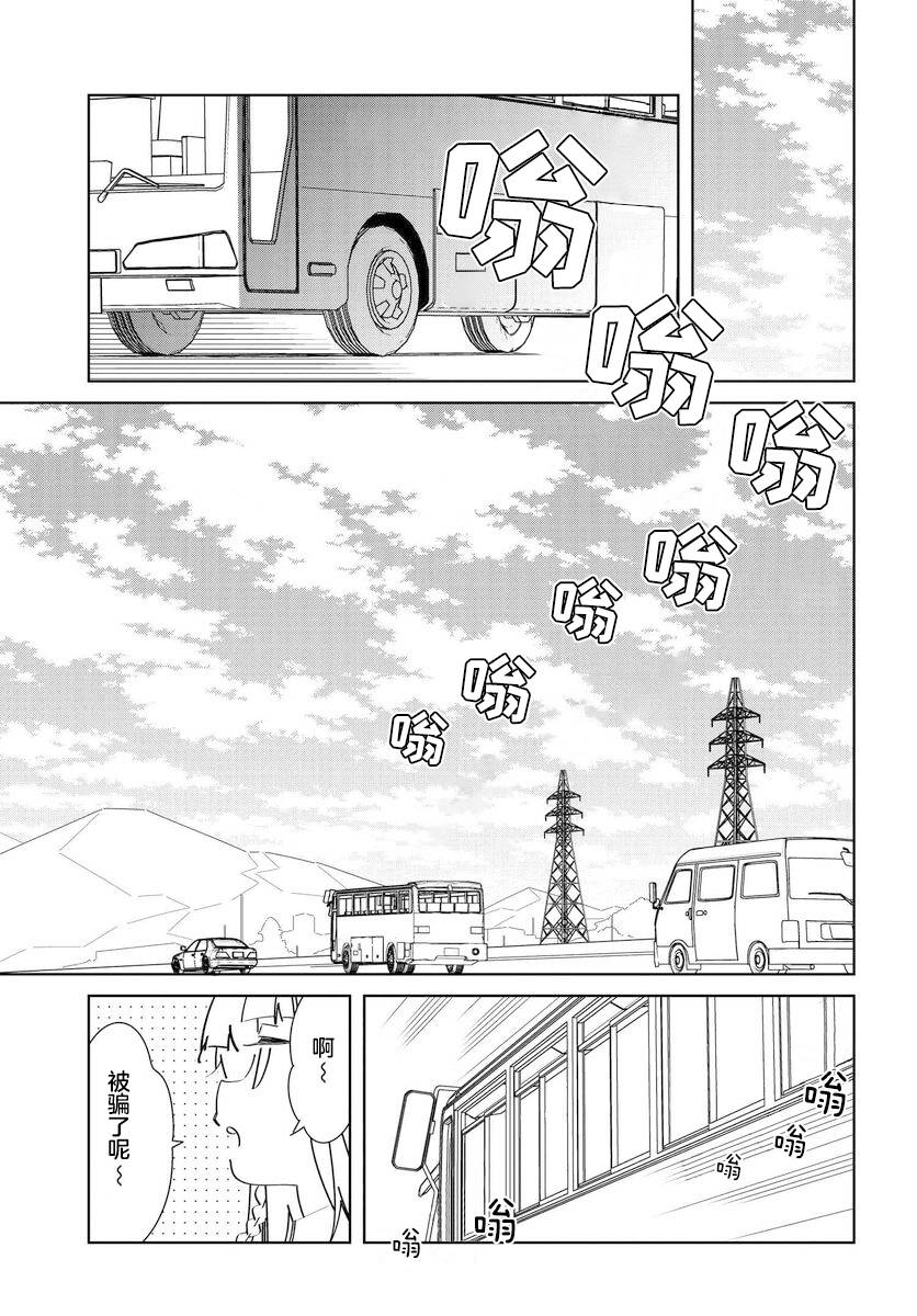 《IDOLY PRIDE Stage of Asterism》漫画最新章节第4.1话免费下拉式在线观看章节第【1】张图片