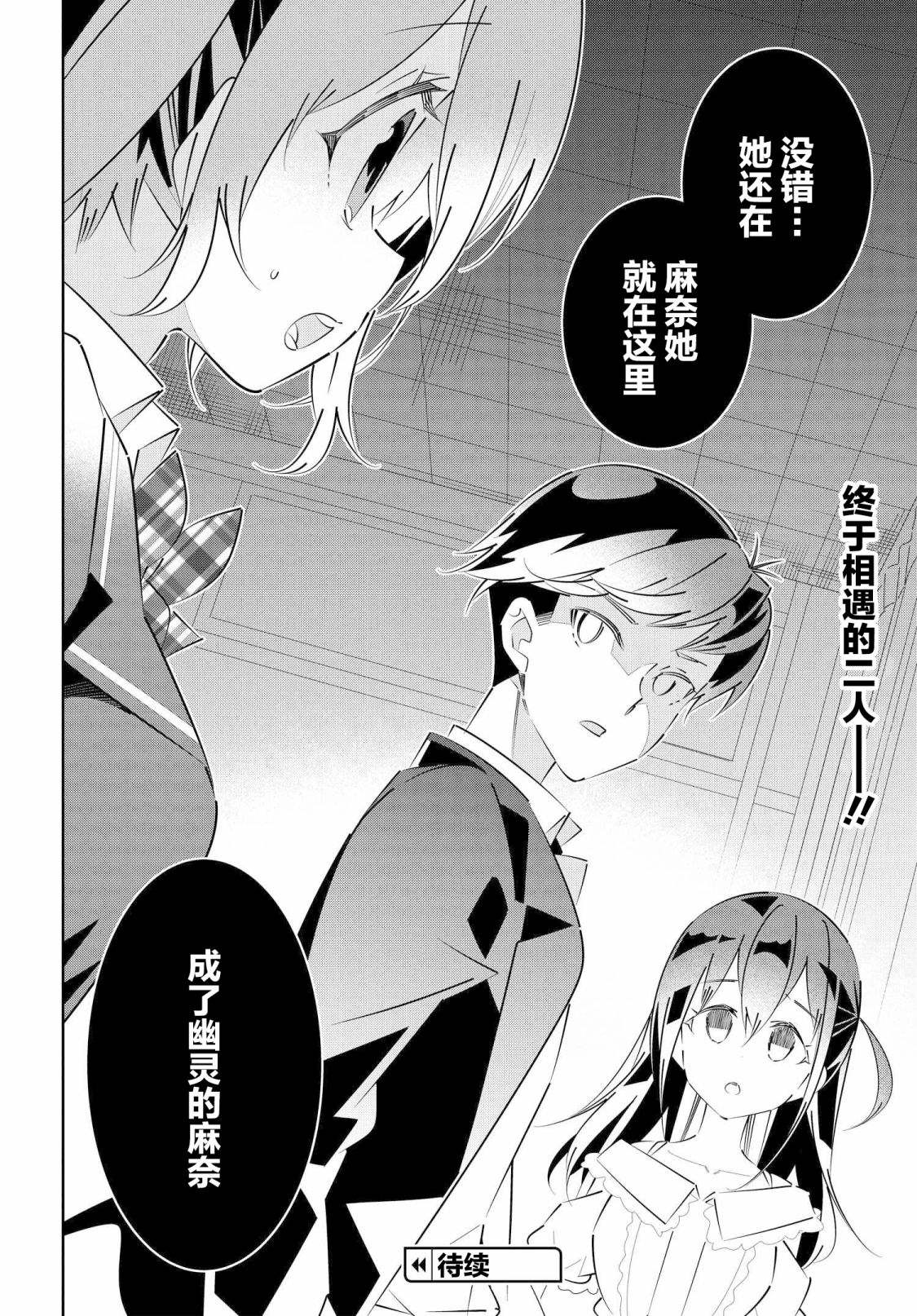 《IDOLY PRIDE Stage of Asterism》漫画最新章节第16.2话免费下拉式在线观看章节第【17】张图片