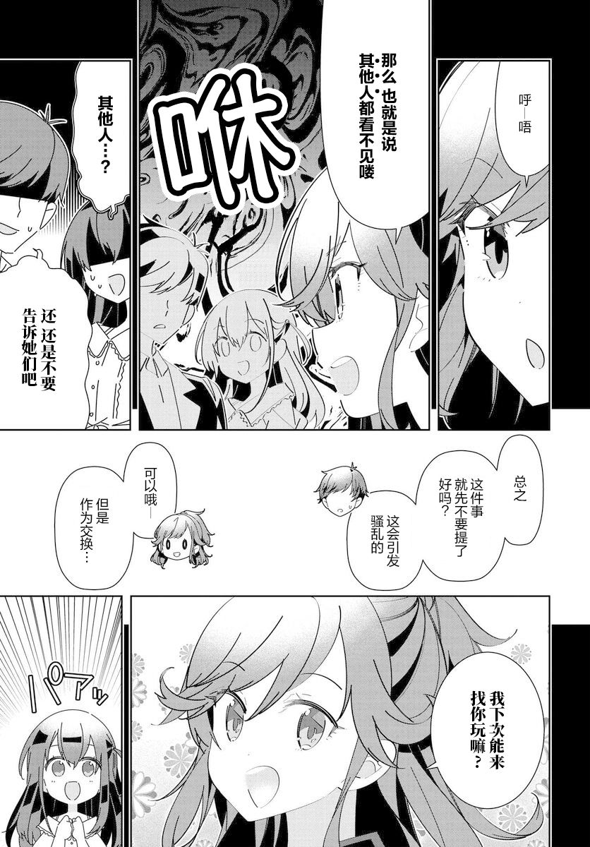 《IDOLY PRIDE Stage of Asterism》漫画最新章节第10话免费下拉式在线观看章节第【5】张图片