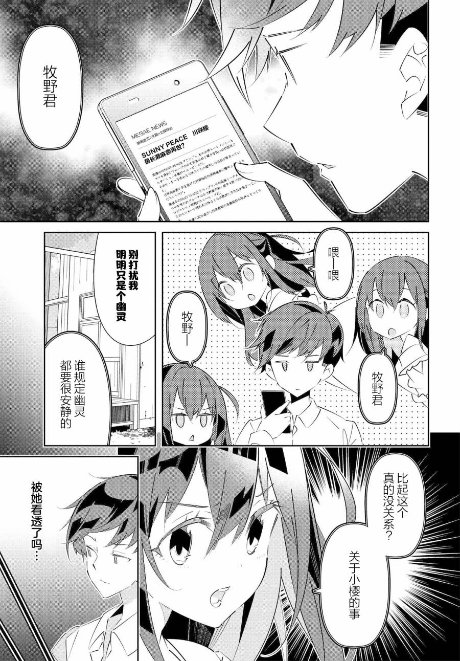 《IDOLY PRIDE Stage of Asterism》漫画最新章节第16.1话免费下拉式在线观看章节第【7】张图片