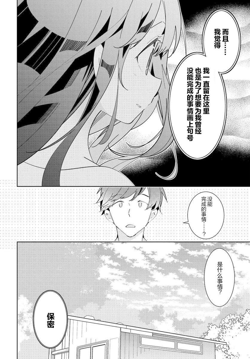 《IDOLY PRIDE Stage of Asterism》漫画最新章节第8话免费下拉式在线观看章节第【18】张图片