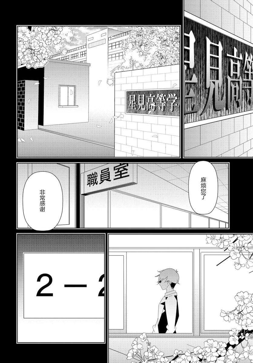 《IDOLY PRIDE Stage of Asterism》漫画最新章节第8话免费下拉式在线观看章节第【11】张图片