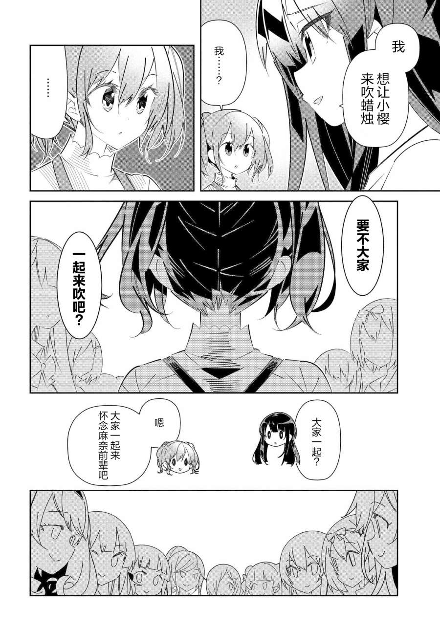 《IDOLY PRIDE Stage of Asterism》漫画最新章节第15.1话免费下拉式在线观看章节第【2】张图片