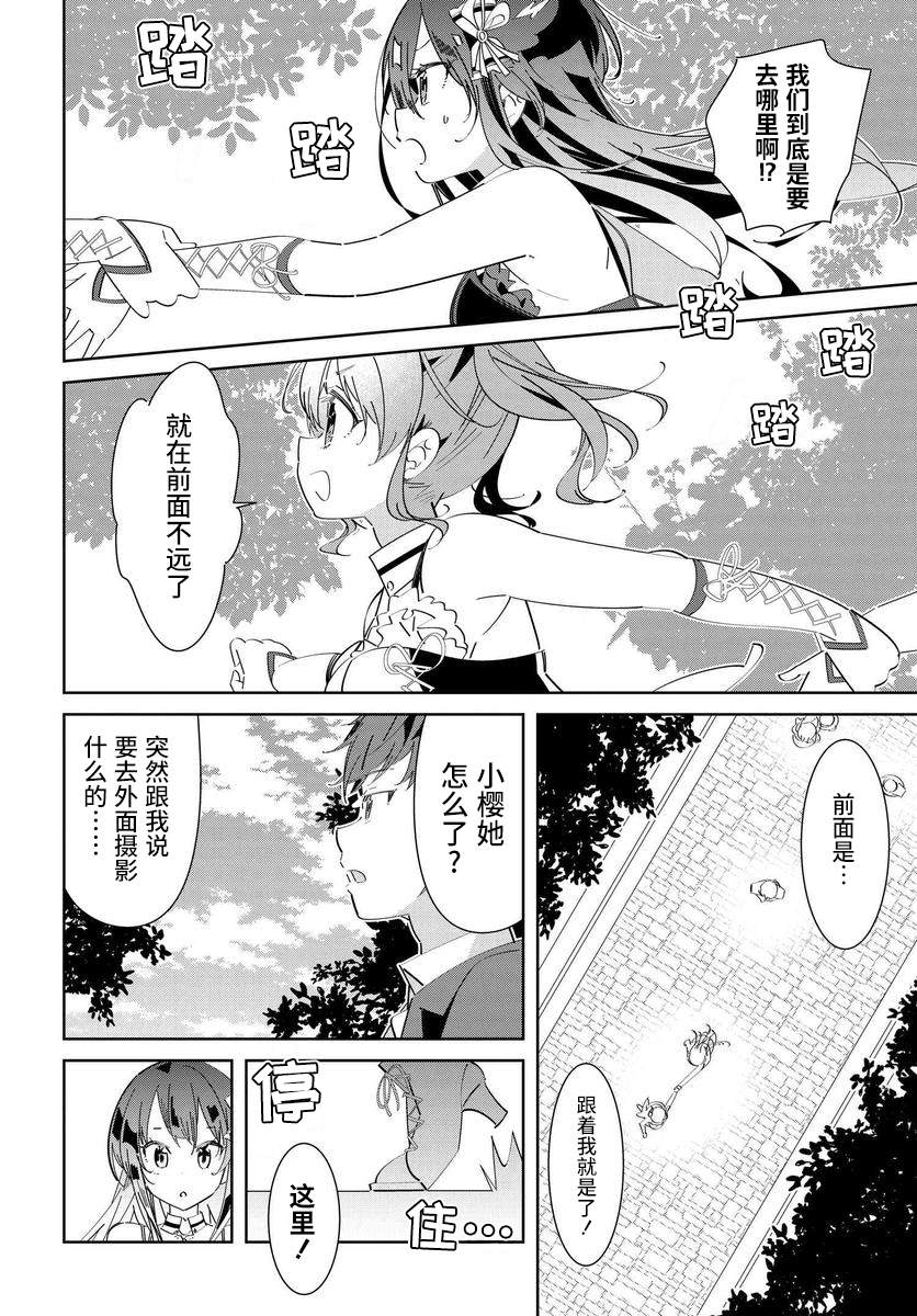 《IDOLY PRIDE Stage of Asterism》漫画最新章节第1.2话免费下拉式在线观看章节第【8】张图片