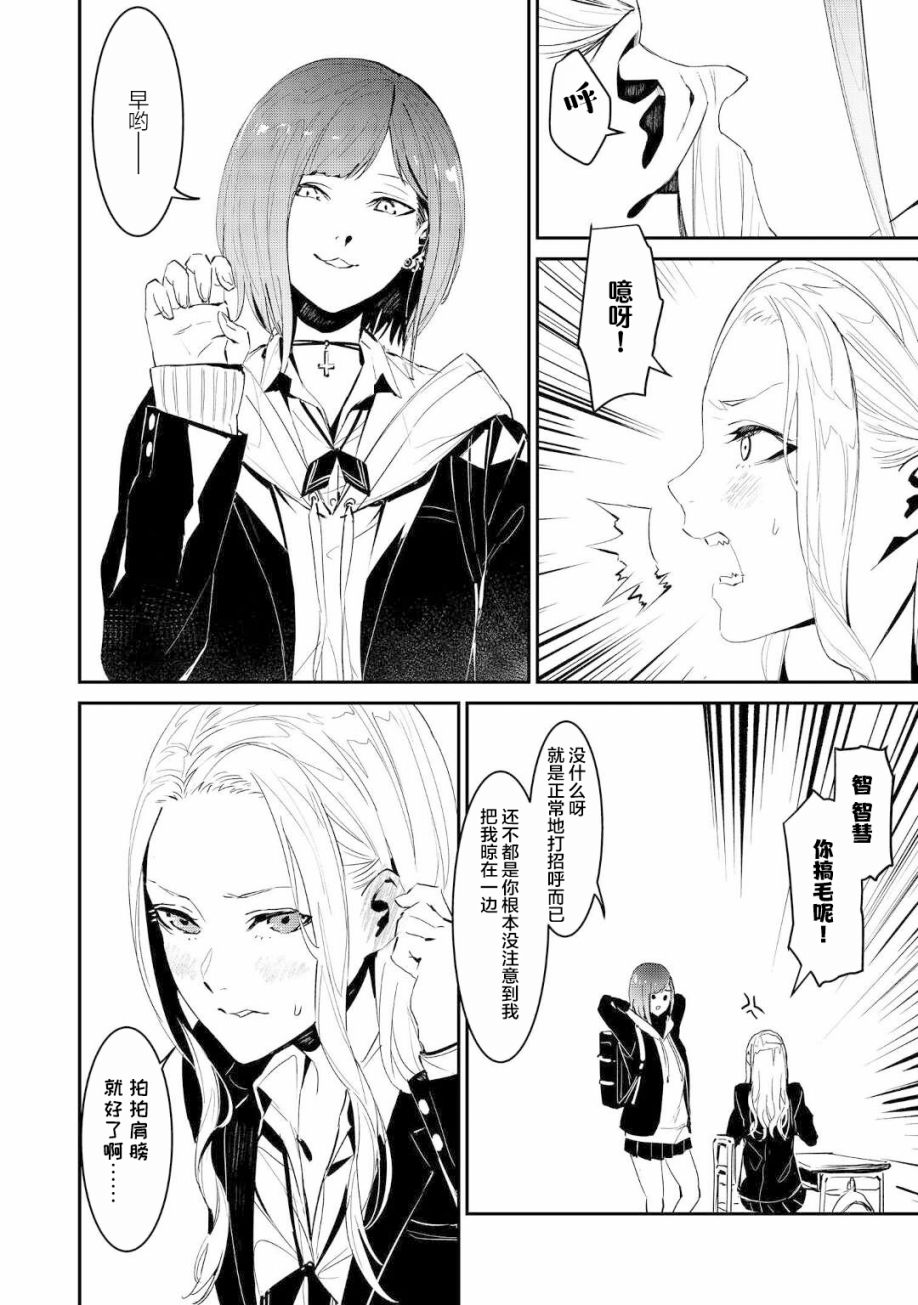 《你的初恋不为我知》漫画最新章节第2话免费下拉式在线观看章节第【8】张图片