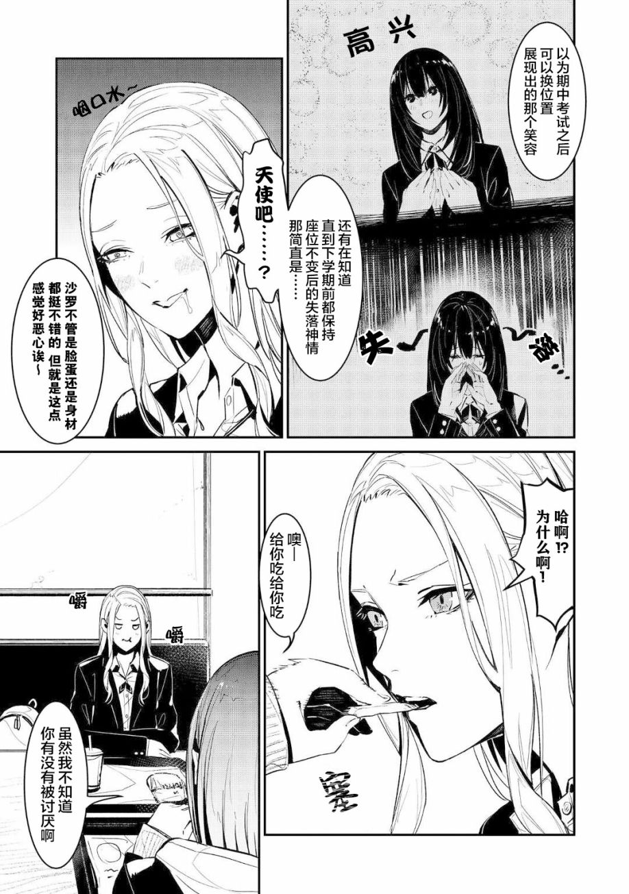 《你的初恋不为我知》漫画最新章节第2话免费下拉式在线观看章节第【19】张图片