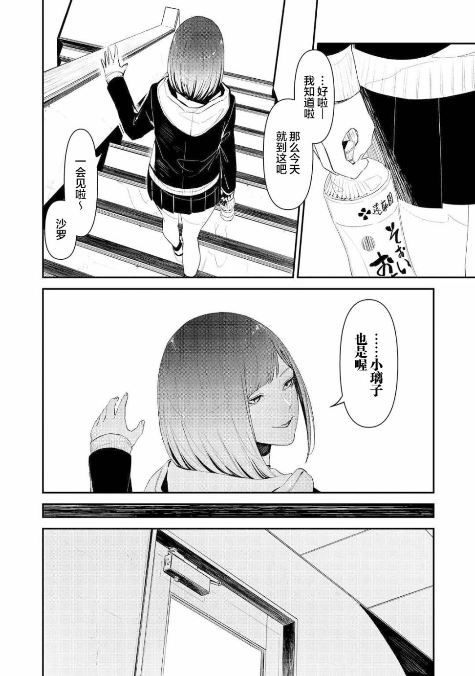 《你的初恋不为我知》漫画最新章节第3话免费下拉式在线观看章节第【20】张图片