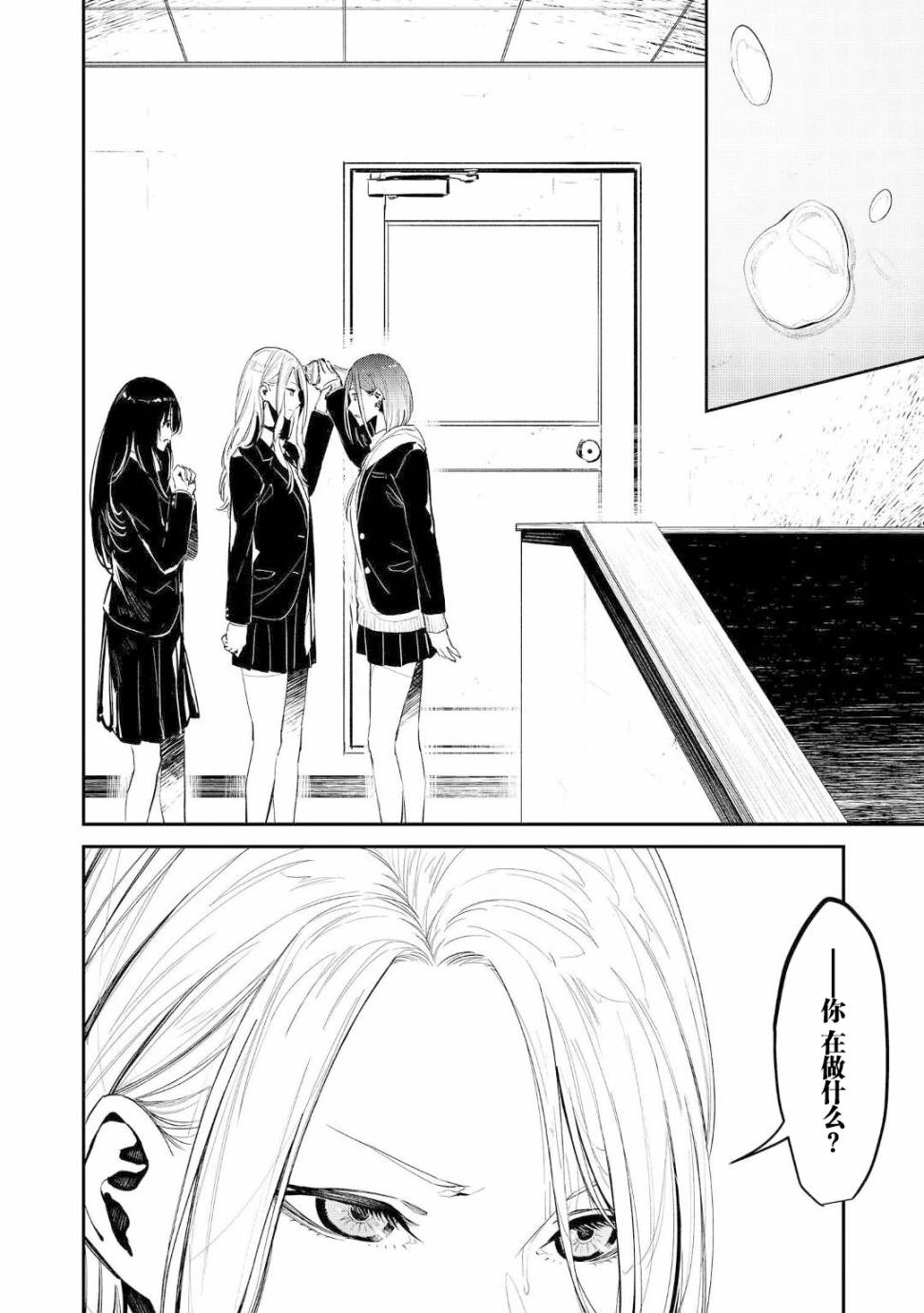 《你的初恋不为我知》漫画最新章节第3话免费下拉式在线观看章节第【18】张图片