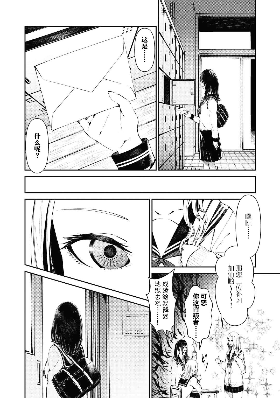 《你的初恋不为我知》漫画最新章节第1话免费下拉式在线观看章节第【12】张图片