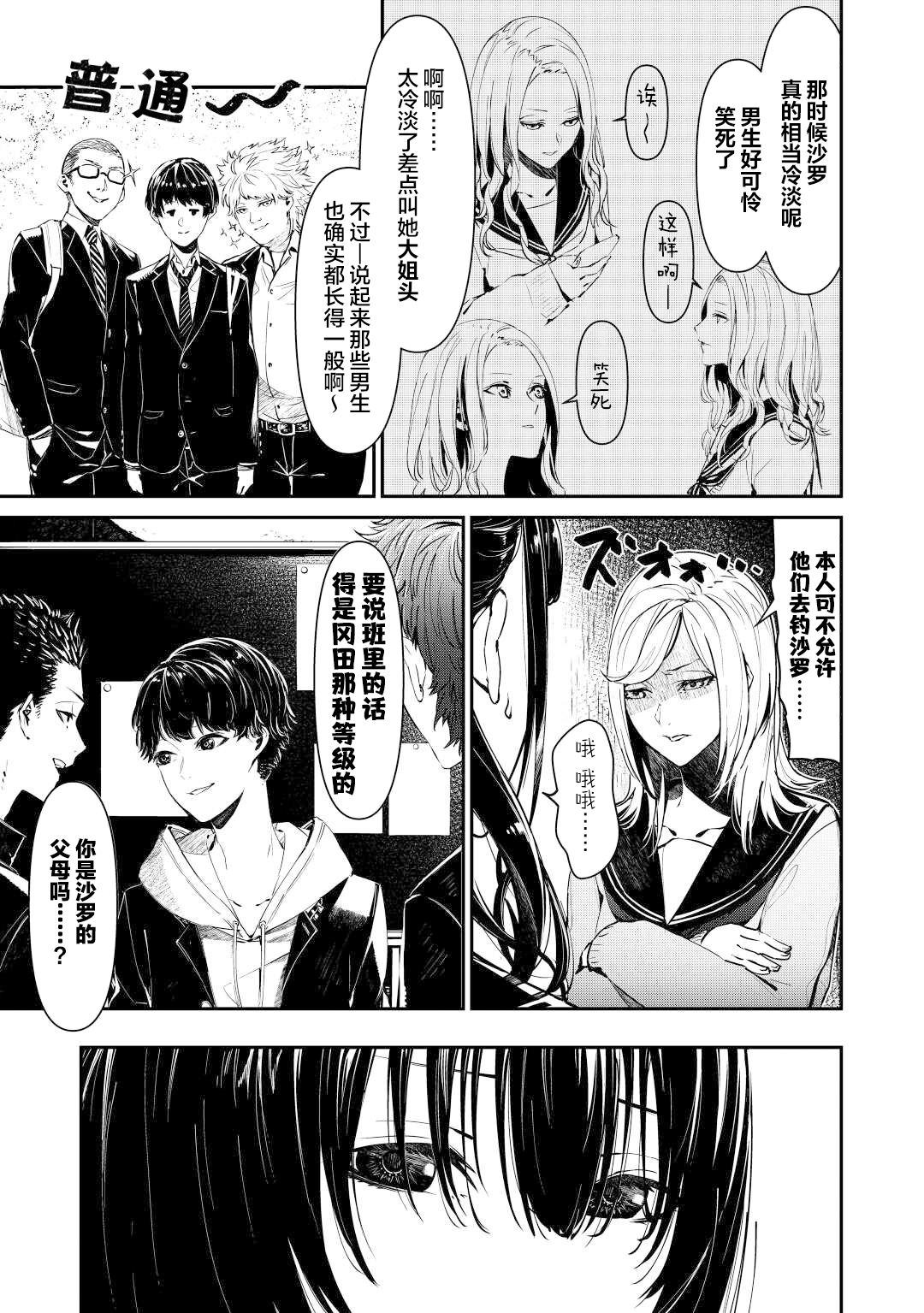 《你的初恋不为我知》漫画最新章节第1话免费下拉式在线观看章节第【5】张图片