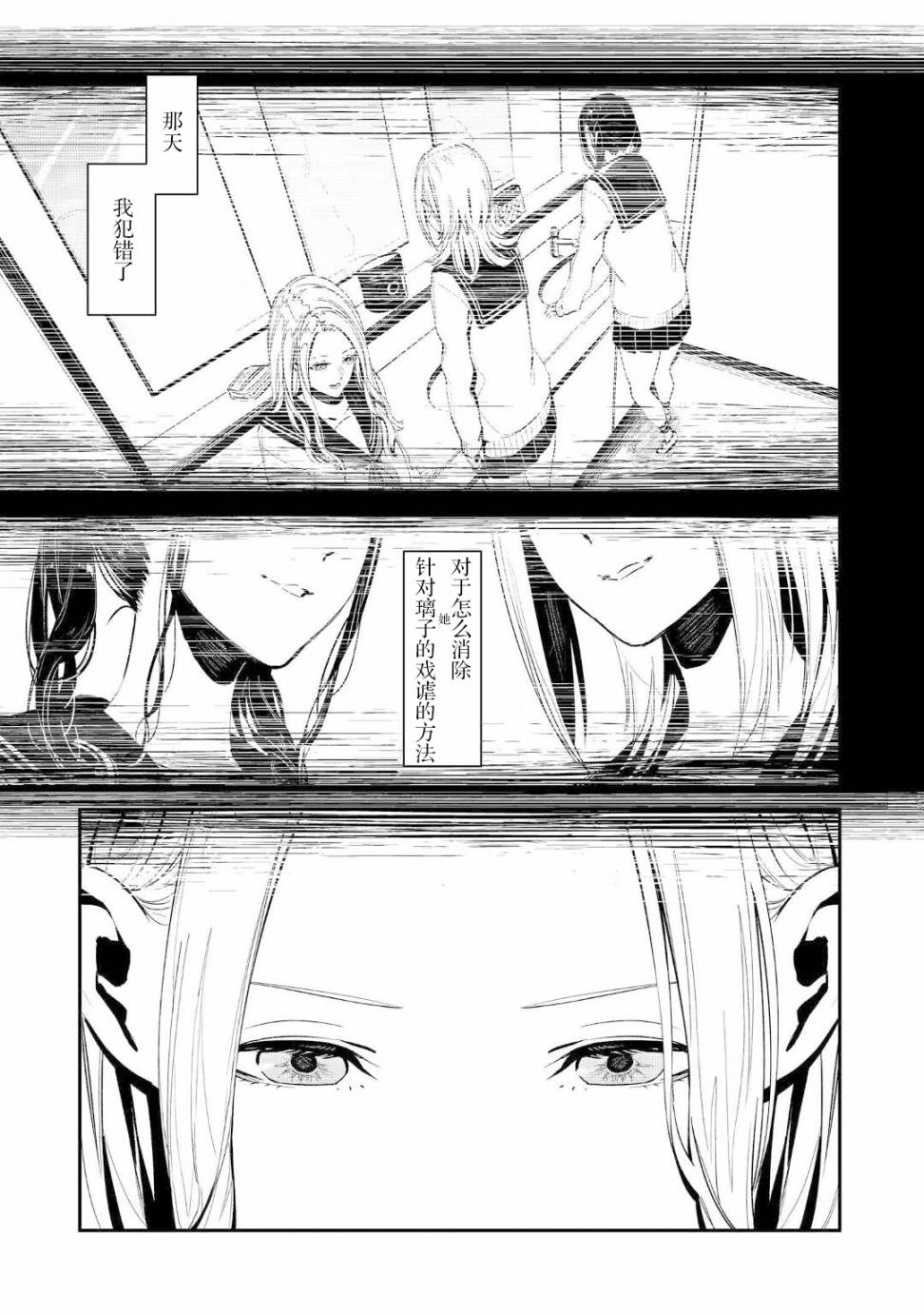 《你的初恋不为我知》漫画最新章节第3话免费下拉式在线观看章节第【11】张图片