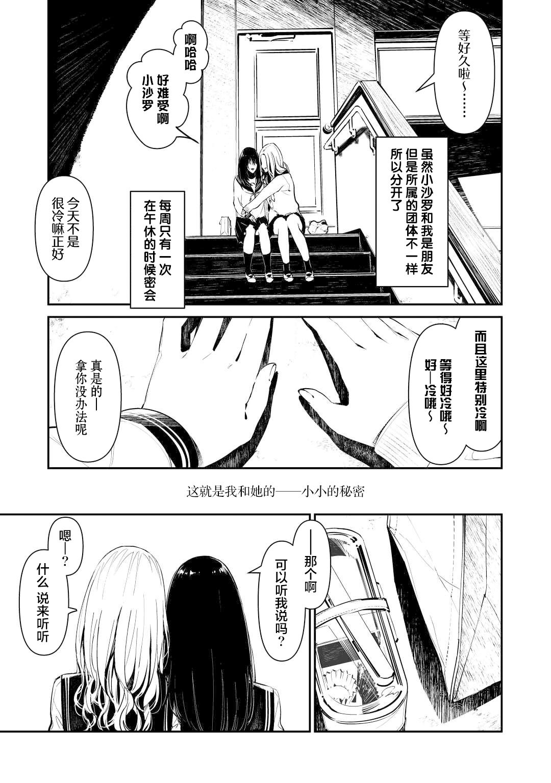 《你的初恋不为我知》漫画最新章节第1话免费下拉式在线观看章节第【7】张图片