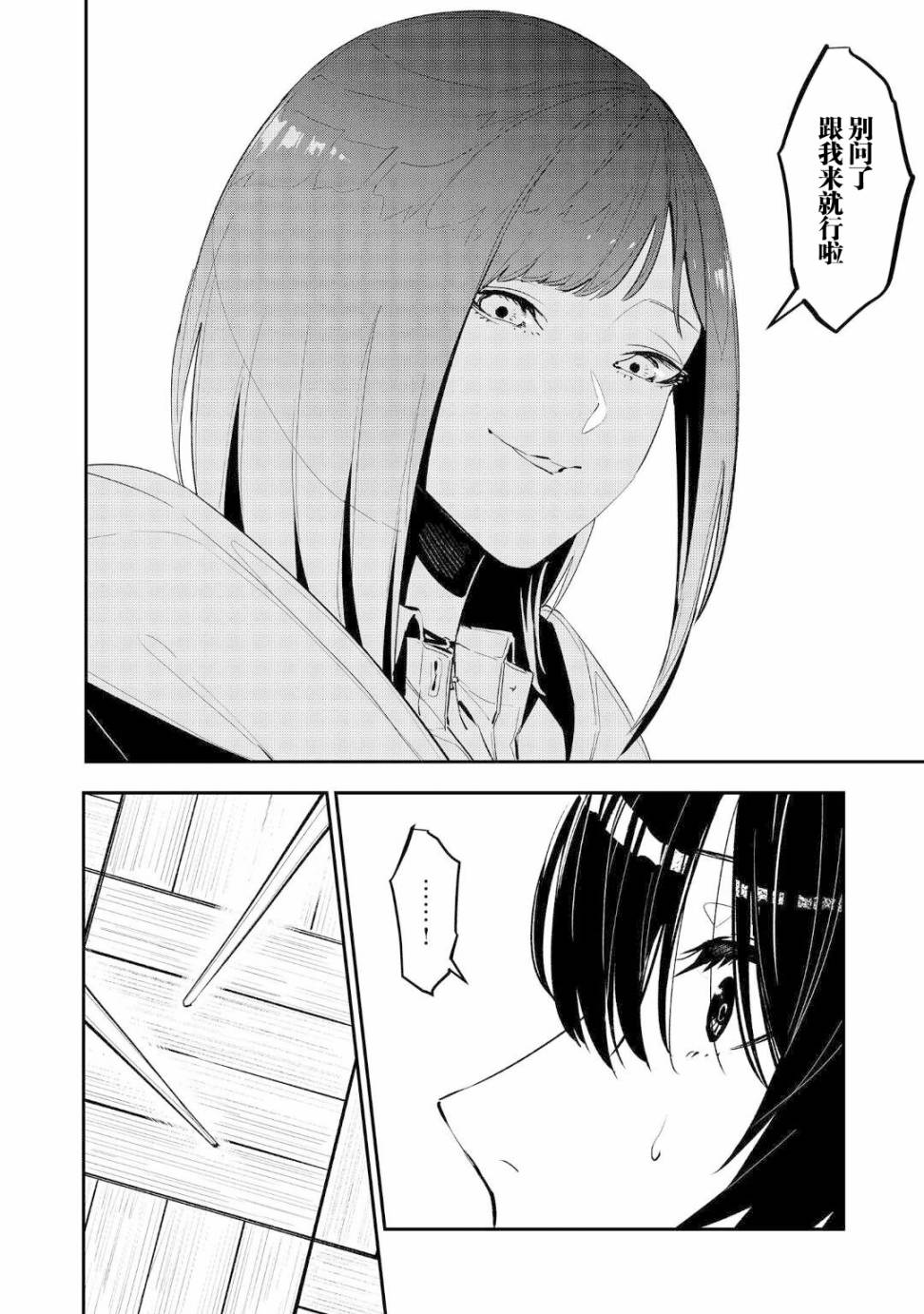 《你的初恋不为我知》漫画最新章节第3话免费下拉式在线观看章节第【8】张图片
