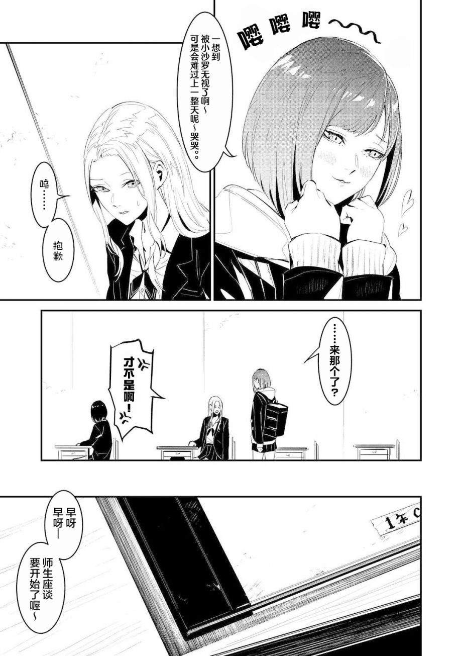 《你的初恋不为我知》漫画最新章节第2话免费下拉式在线观看章节第【9】张图片