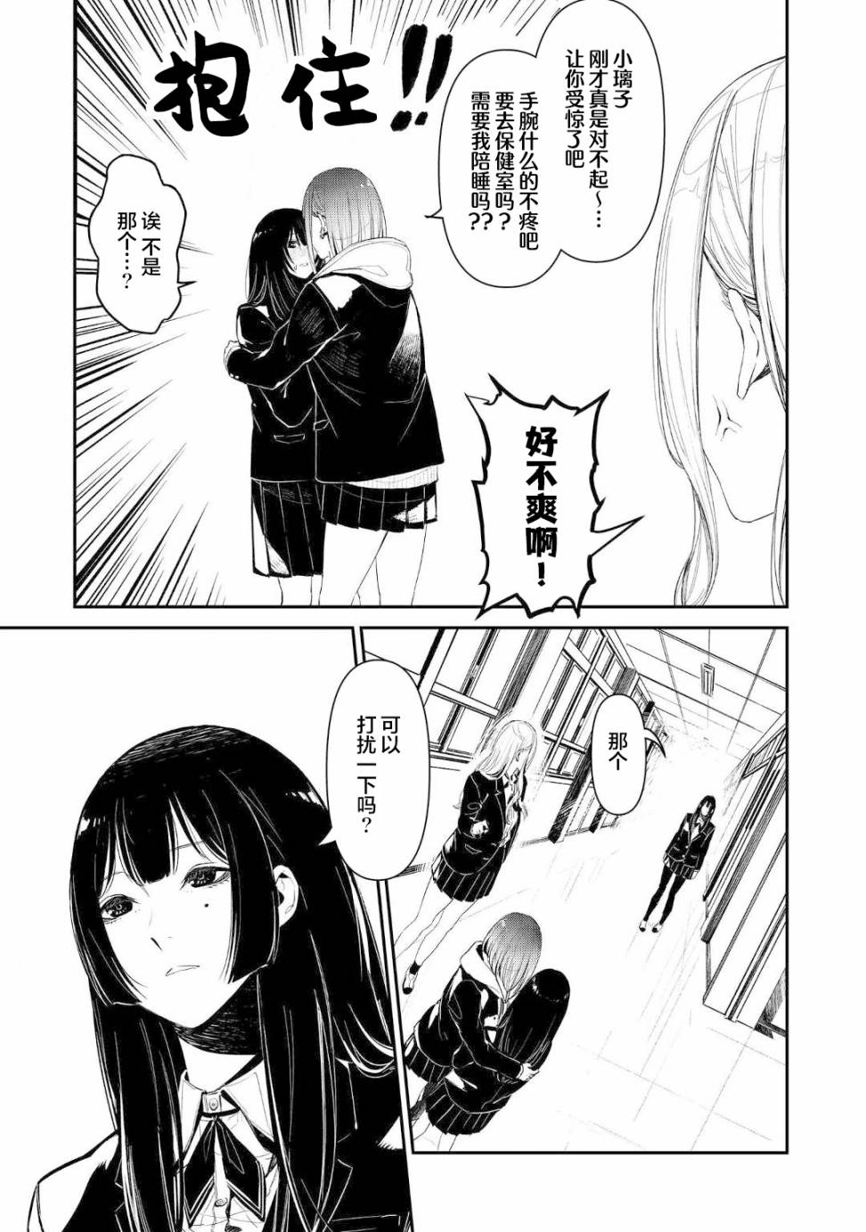 《你的初恋不为我知》漫画最新章节第3话免费下拉式在线观看章节第【29】张图片