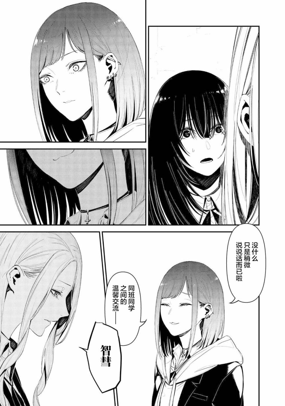 《你的初恋不为我知》漫画最新章节第3话免费下拉式在线观看章节第【19】张图片