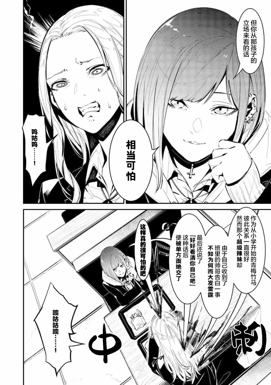 《你的初恋不为我知》漫画最新章节第2话免费下拉式在线观看章节第【20】张图片