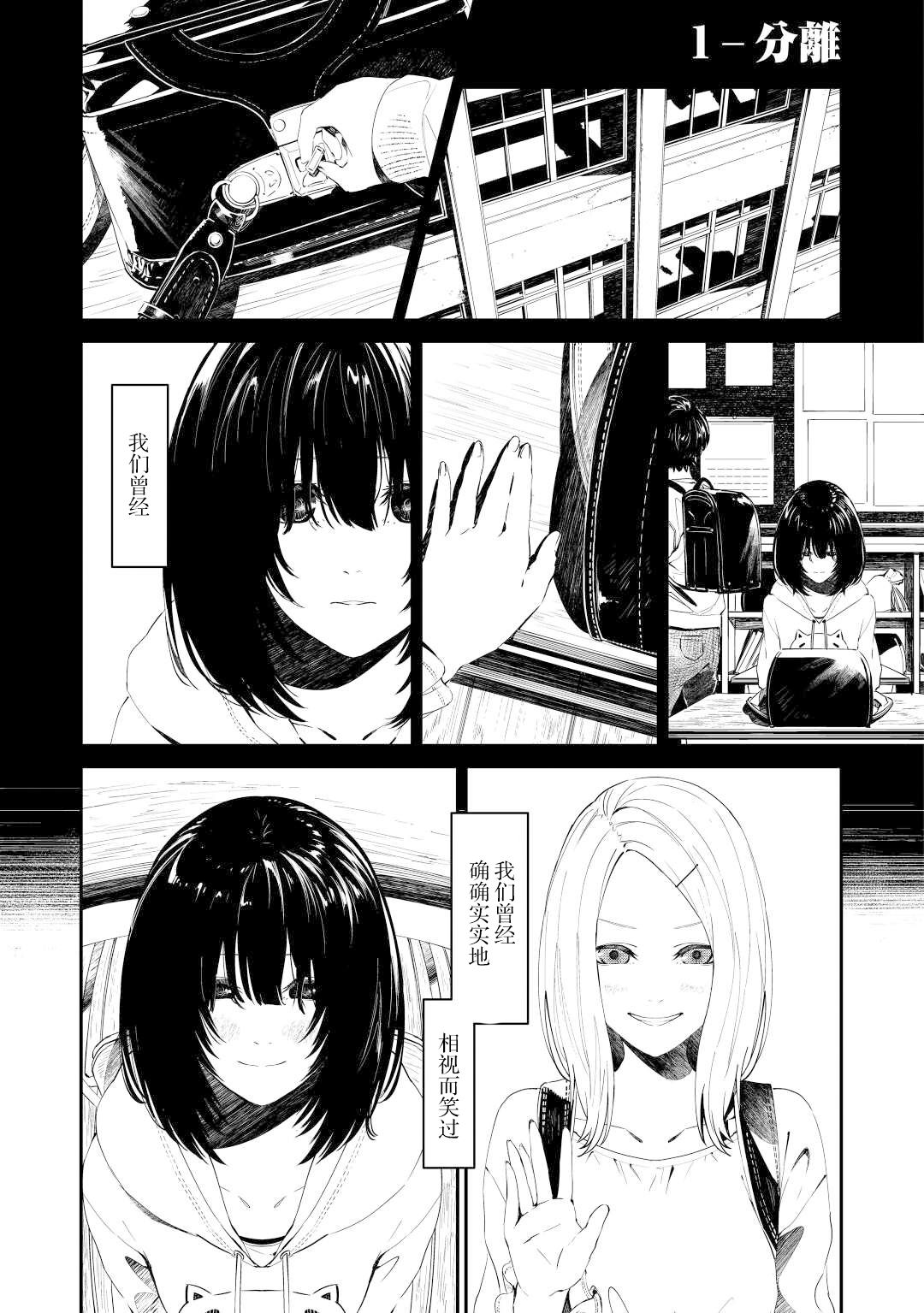 《你的初恋不为我知》漫画最新章节第1话免费下拉式在线观看章节第【1】张图片