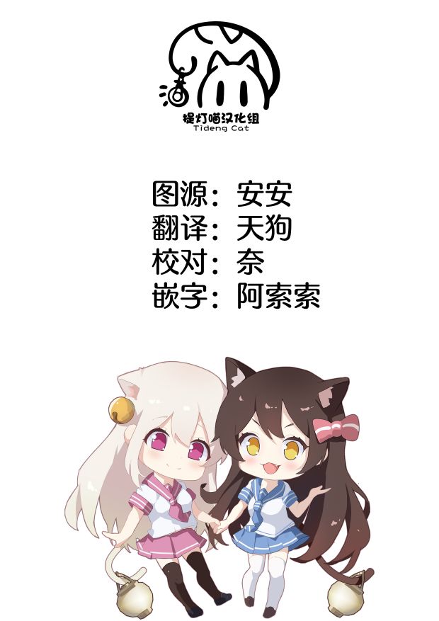 《你的初恋不为我知》漫画最新章节第2话免费下拉式在线观看章节第【25】张图片