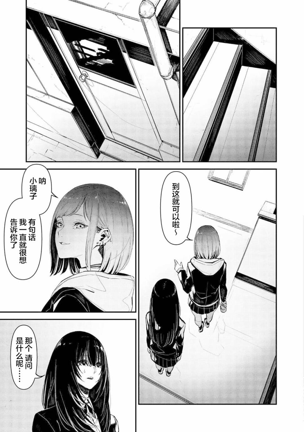 《你的初恋不为我知》漫画最新章节第3话免费下拉式在线观看章节第【13】张图片