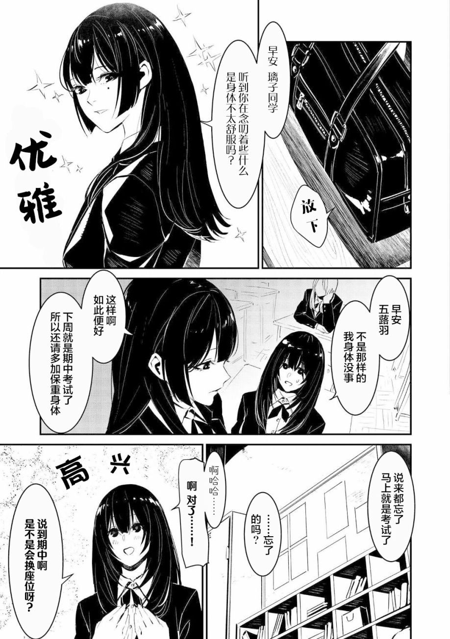 《你的初恋不为我知》漫画最新章节第2话免费下拉式在线观看章节第【5】张图片