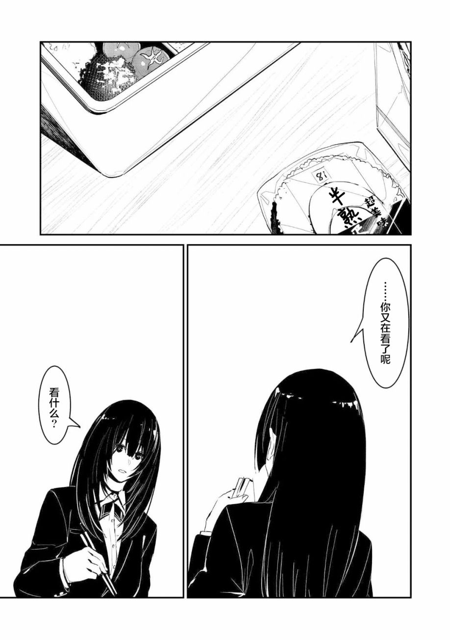 《你的初恋不为我知》漫画最新章节第2话免费下拉式在线观看章节第【11】张图片