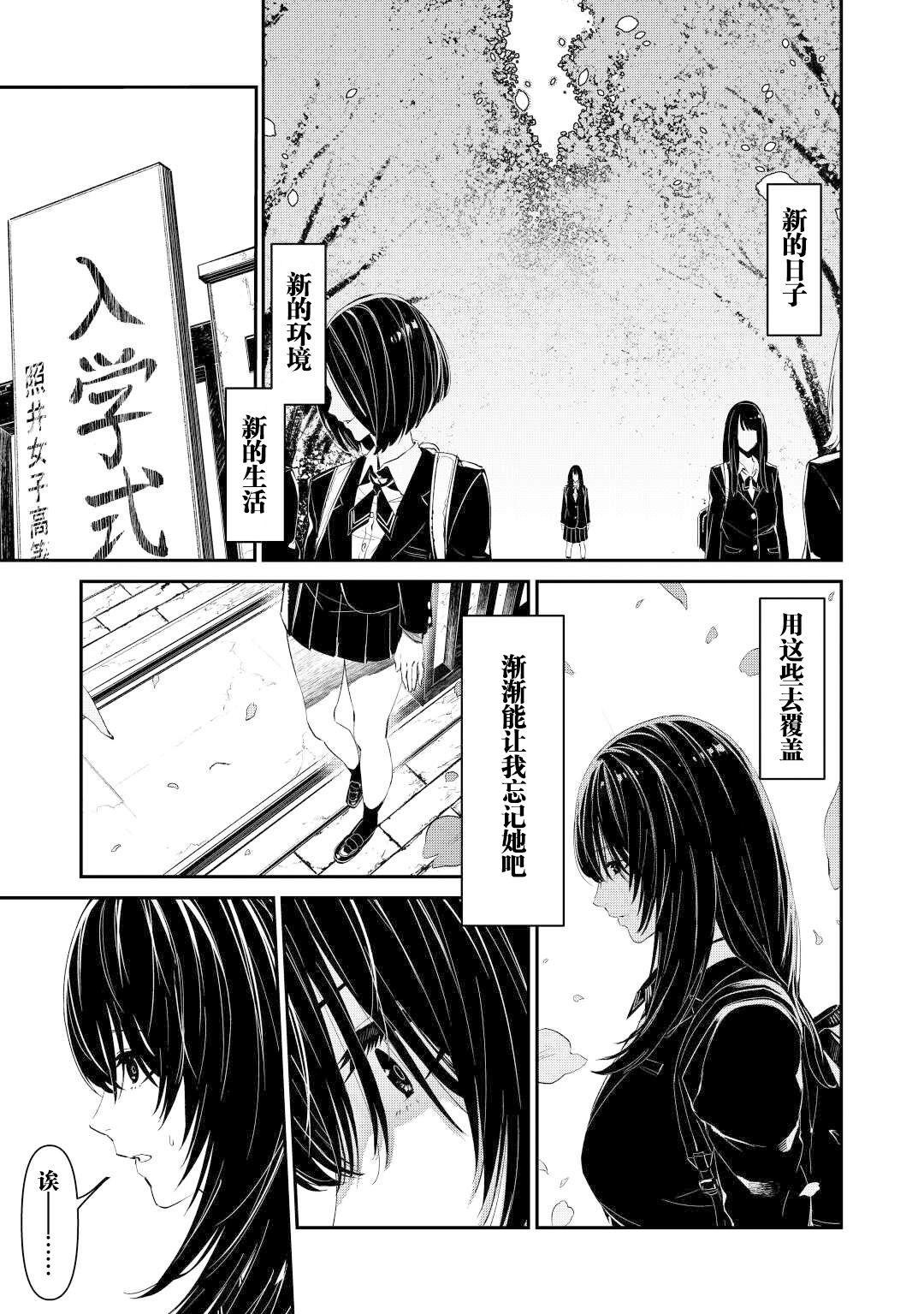 《你的初恋不为我知》漫画最新章节第1话免费下拉式在线观看章节第【29】张图片