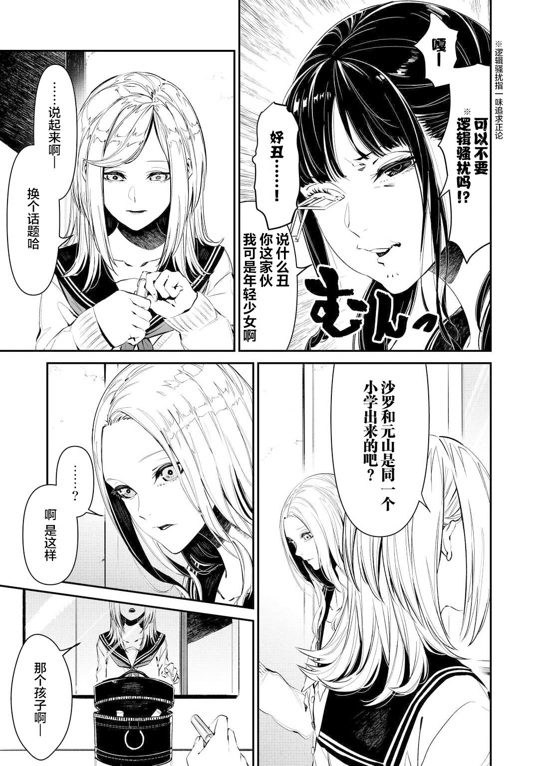 《你的初恋不为我知》漫画最新章节第1话免费下拉式在线观看章节第【17】张图片