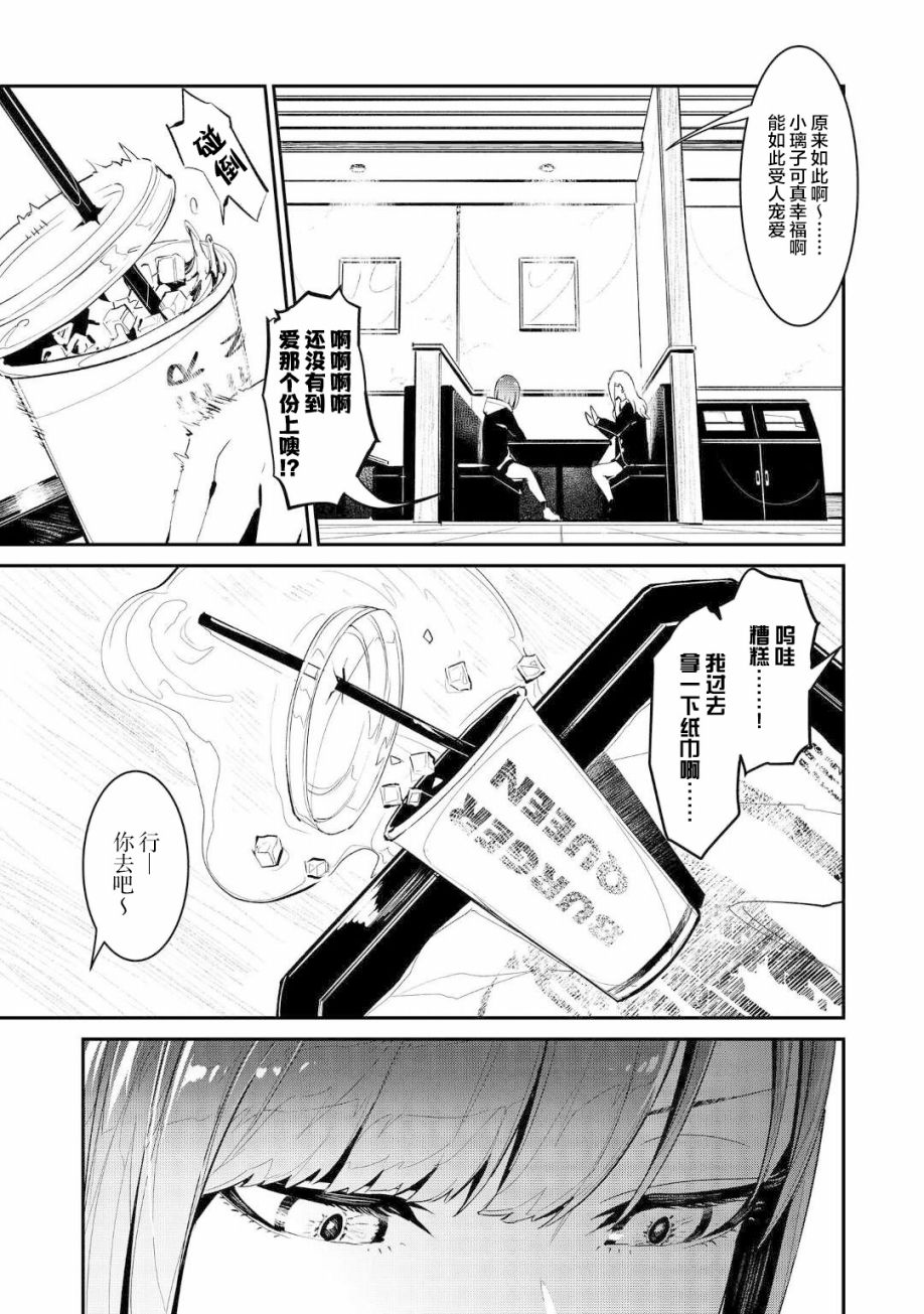 《你的初恋不为我知》漫画最新章节第2话免费下拉式在线观看章节第【23】张图片