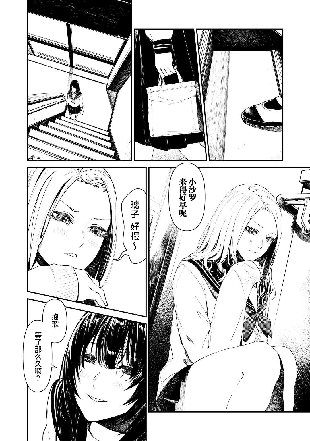 《你的初恋不为我知》漫画最新章节第1话免费下拉式在线观看章节第【6】张图片